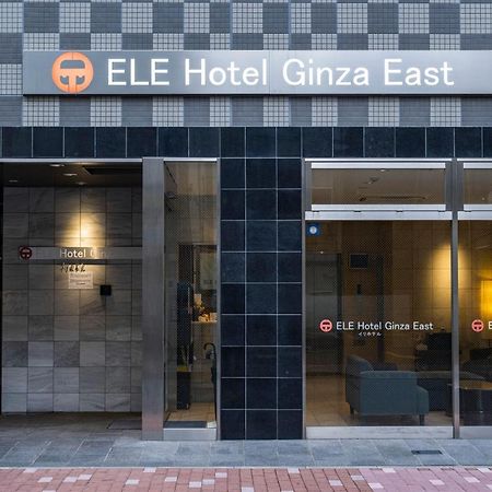 Ele Hotel Ginza East Tokyo Ngoại thất bức ảnh